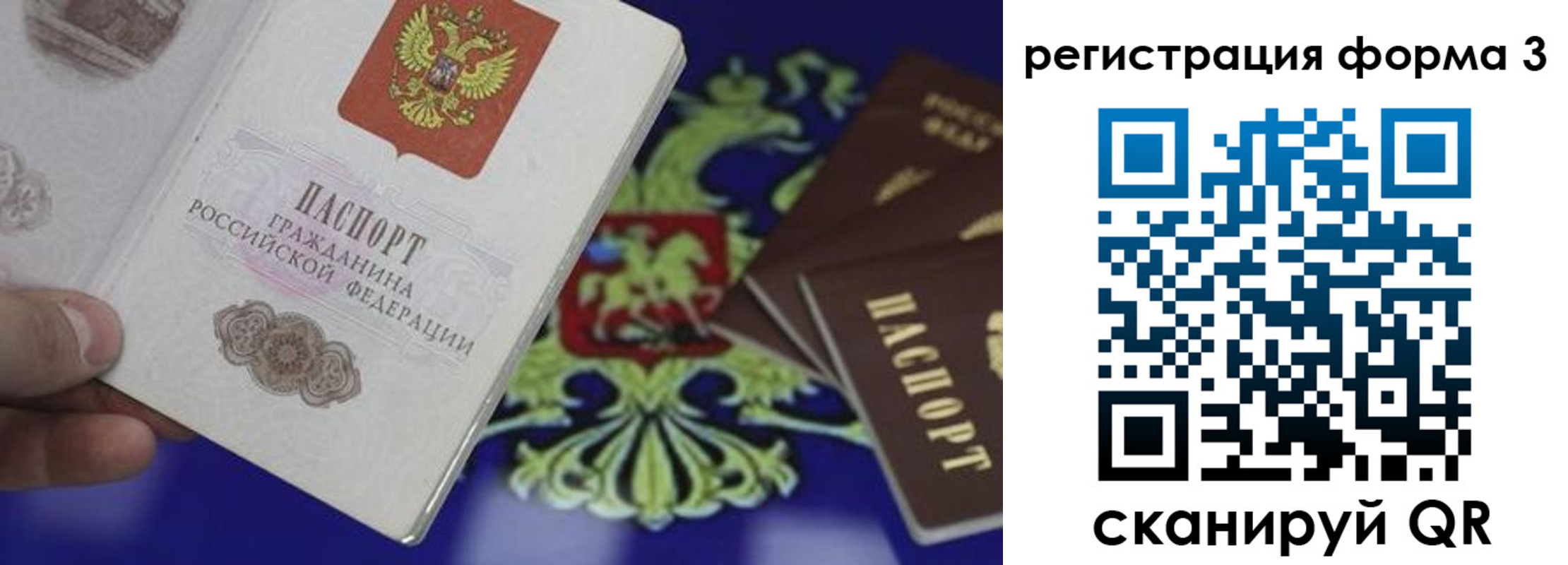 временная регистрация в Горячем Ключе