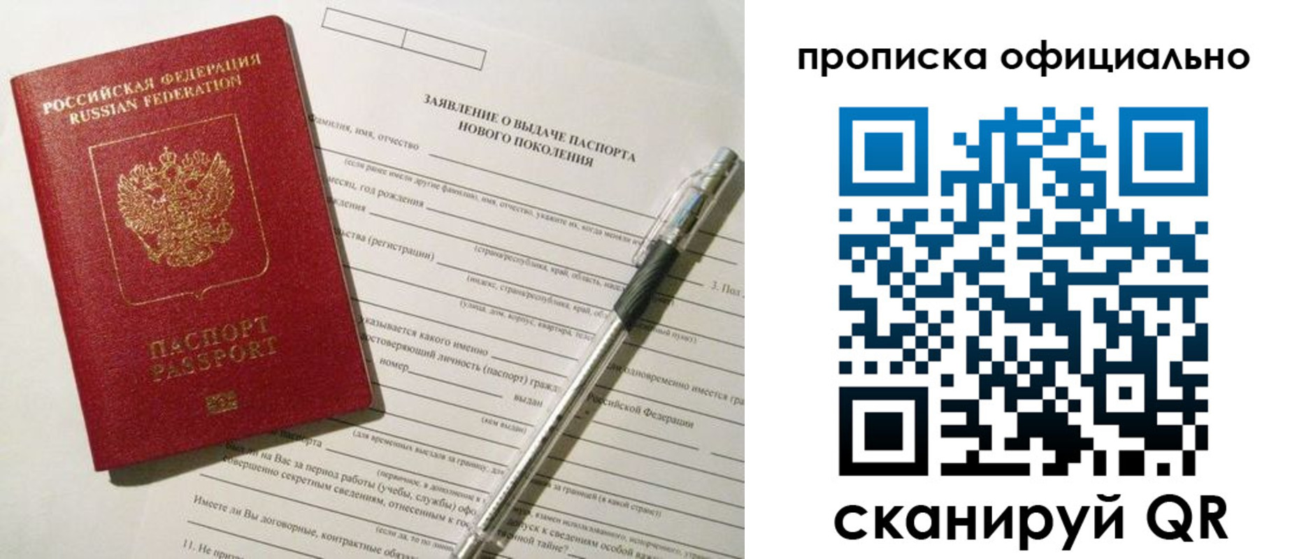 временная регистрация госуслуги в Горячем Ключе