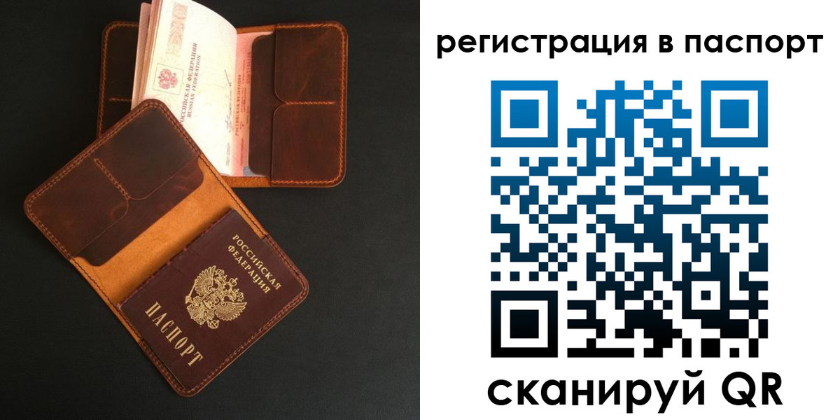 миграционный учет в Горячем Ключе