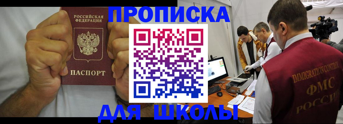 временная регистрация недорого в Горячем Ключе