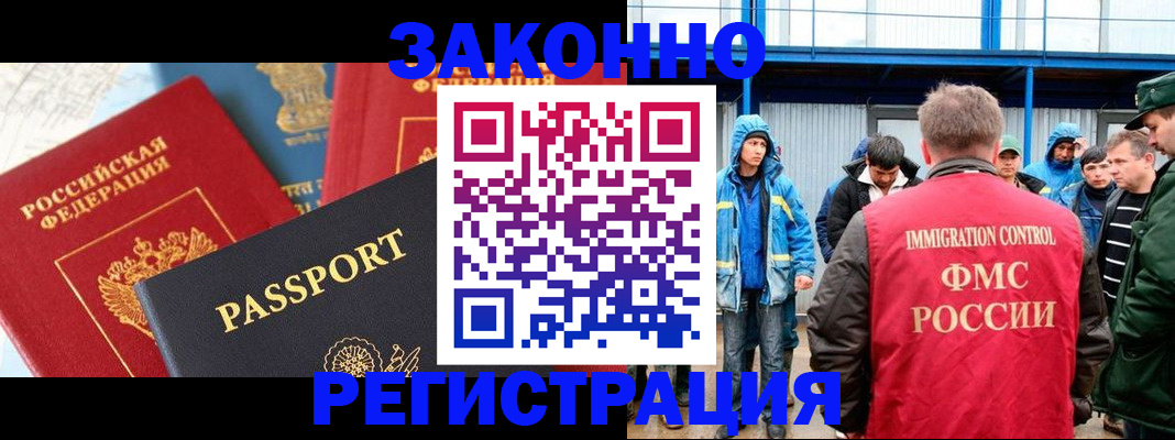 прописка от собственника в Горячем Ключе